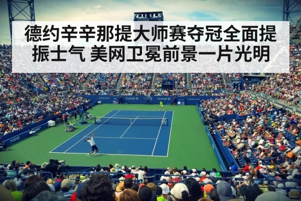 US Open tennis