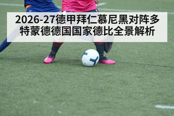 soccer players duel